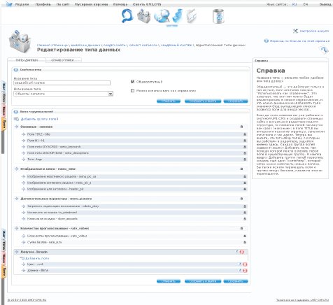В модуле «Шаблоны данных» создаем новый тип для каталога