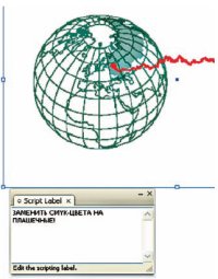 Чтобы поле в панели Script Label стало активным, надо выделить фрейм, для которого требуется оставить комментарий
