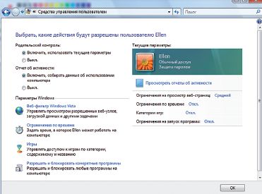 Средства управления пользователем