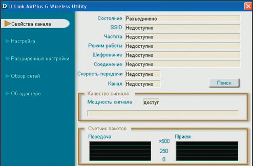 Рисунок 3. Экран свойств канала