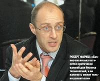 Роберт Фариш: «Биз?нес-аналитика останется критически важной для бизнеса технологией, и ее важность может только усилиться»»