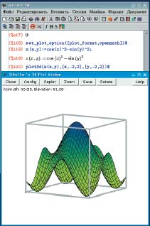 Maxima: сеанс в TeXmacs и 3D-график