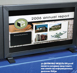 32‑дюймовая модель BDL3221V является младшим представителем семейства информационных дисплеев Philips