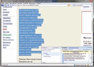 Google Notes прост в освоении и удобно встраивается в интерфейс браузера Firefox