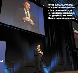 Компания Nokia 4 декабря представила масштабный план расширения своей деятельности за пределы рынка сотовых телефонов — в мир Internet-сервисов, где ей придется напрямую конкурировать с Google, Apple и Microsoft. 