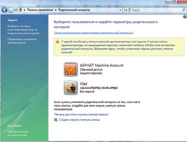 «Родительский контроль»