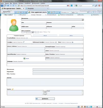 Сервис Memotoo обладает отличной функциональностью, однако ограничения бесплатных аккаунтов весьма заметны в повседневной работе