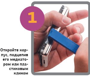 Откройте корпус, подцепив его медиатором или пластиковым клином