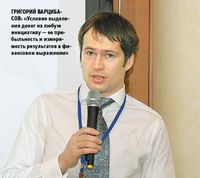 Григорий Варцибасов: «Условие выделения денег на любую инициативу — ее прибыльность и измеримость результатов в финансовом выражении»