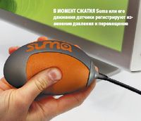 В момент сжатия Suma или его движения датчики регистрируют изменение давления и перемещение