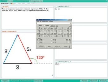 В распоряжении пользователя есть также и инженерный калькулятор