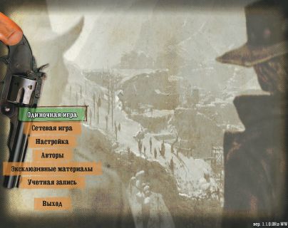 Основное меню игры