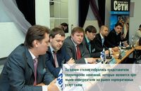 За одним столом собрались представители операторских компаний, которые являются прямыми конкурентами на рынке корпоративных услуг связи