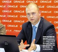 Константин Новиков полагает, что новая классификация партнеров поможет как им самим, так и заказчикам