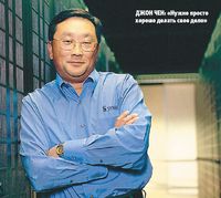 Джон Чен: «Нужно просто хорошо делать свое дело»