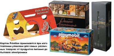 Картон Printline применяется при изготовлении упаковки для самых различных товаров: от продуктов питания до бытовой электроники