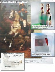 EnDURO Ice от Sihl — 3-слойный полупрозрачный очень прочный материал, устойчивый к истиранию. Между тончайшей фактурной калькой — прозрачная плёнка. Подходит для офсета и цифры. Из него получаются не только оригинальная и качественная полиграфия, но и разнообразные изделия