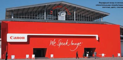 Парадный вход со всеми обязательными атрибутами: логотип, цвет, слоган