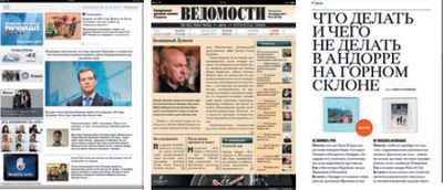 Отечественные издания не отстают от западных. Слева направо: первые полосы 