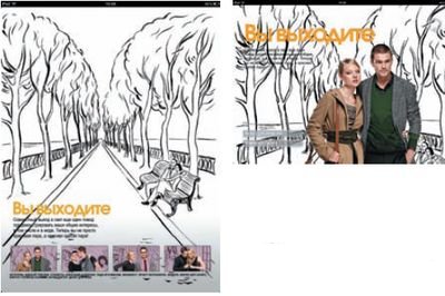 В iPad-версии журнала Cosmopolitan Russia страницы в портретной и альбомной ориентации отличаются не только расположением элементов, но и содержанием