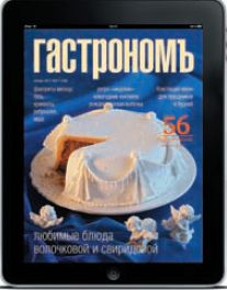 В первые же сутки после появления приложения 