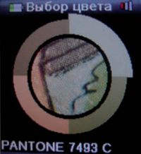 Если в поле зрения прибора попала разноцветная поверхность, он автоматически выделяет преобладающие цвета (до четырёх) и предлагает выбрать нужный