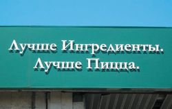 Все, вроде бы, с этим согласны — но почему-то так и норовят рискнуть здоровьем и найти пиццу подешевле!