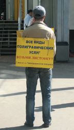 Вот мы и дожили… А ведь когда-то клиент бегал за полиграфистом