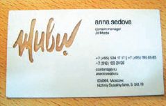 Если, например, визитку с прорезанным отверстием ещё и заламинировать с обеих сторон, получится необычный эффект: прозрачное окошко произвольной формы