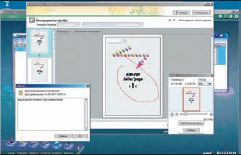 При необходимости можно сделать пометки на фоне самого документа или снабдить его 
