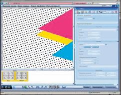 Для экранной пробы поддерживается несколько разрешений. Контроль будущих форм осуществляется вплоть дорастровой структуры изображения 