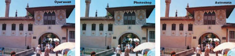 C моей точки зрения, результат Automata значительно лучше, чем у Photoshop