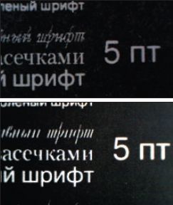 Печать вывороткой на офсетной (вверху) и мелованной бумаге