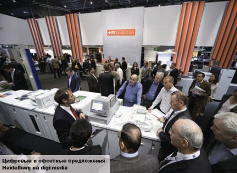 Цифровые и офсетные предложения Heidelberg на digi:media