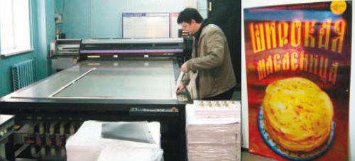 Широкоформатный УФ-принтер Mimaki JF-1631 позволяет делать стереоскопические плакаты больше человеческого роста