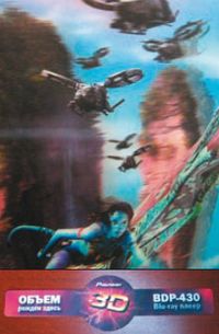 Рекламные материалы для фильмов в 3D-формате и устройств для их воспроизведения: стереопечать — самый подходящий способ 