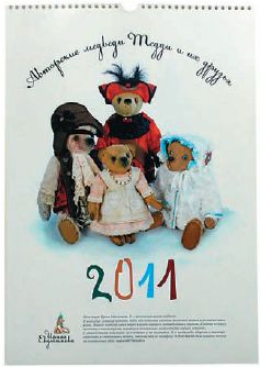 Благодаря бумаге Sense календарь в полной мере отражает главную идею