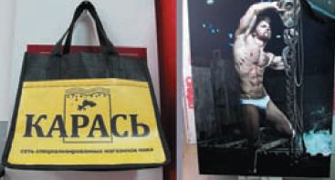 Широкий спектр запечатываемых материалов позволяет создавать неожиданные на первый взгляд продукты. Баннерная ткань годится для пошива сумок, а плёнка с изображением, прикатанная к магнитному винилу, образует съёмный рекламный плакат, для замены которого не нужны специально обученные люди. Продавцы в магазине, получив плакат в рулоне, просто снимают старый с несущей конструкции и прилепляют новый — быстро и без всяких инструментов