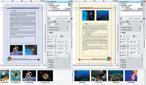 Фрагменты брошюры с форматированием текста и использованием таблиц стилей