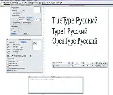 Рис. 4. Результат импорта текста в ArtPro