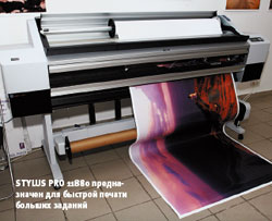 Stylus Pro 11880 предназначен для быстрой печати больших заданий