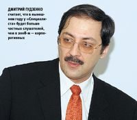 Дмитрий Гудзенко считает, что в нынешнем году у «Специалиста» будет больше частных слушателей, чем в 2008-м — корпоративных