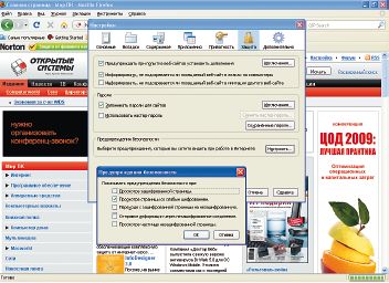 Firefox — неплохой выбор для пользователей ПК. По количеству поддерживаемых функций и настроек безопасности он находится на втором месте, уступая только Internet Explorer