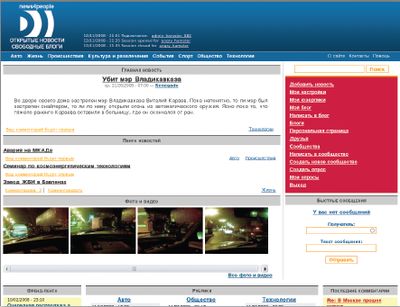 News4People — российский клон NowPublic