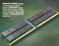 Spansion и Virident намерены интегрировать флэш-память EcoRAM NOR в новую энергосберегающую платформу для серверных ферм, работающих с огромными объемами данных