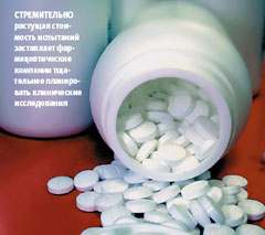 стремительно растущая стоимость испытаний заставляет фармацевтические компании тщательнее планировать клинические исследования