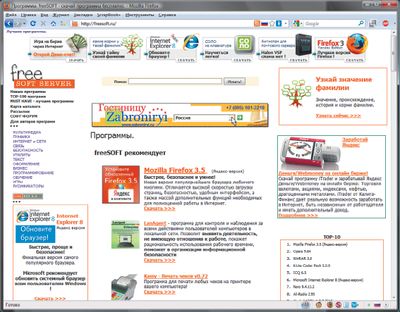 Проект FreeSOFT отличается оригинальным подбором программ