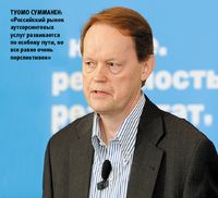 Туомо Сумманен: «Российский рынок аутсорсинговых услуг развивается по особому пути, но все равно очень перспективен»