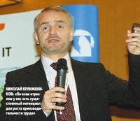 Николай Прянишников: «По всем отраслям у нас есть существенный потенциал для роста производительности труда»