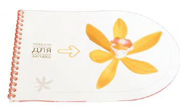 Женщины думают, что мужчинам нравится запах ванили... На самом деле им нравятся женщины, от которых пахнет ванилью